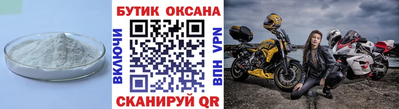 БУТИРАТ BDO  блэк спрут ТОР  Новопавловск 