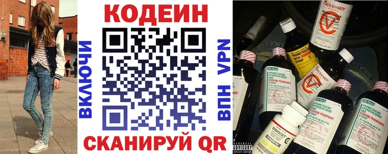 Кодеиновый сироп Lean напиток Lean (лин)  blacksprut онион  Новопавловск  купить наркотик 