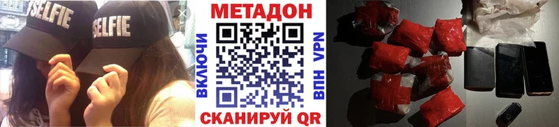 Метадон methadone где продают наркотики Новопавловск